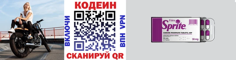 Кодеин Purple Drank  Бабушкин 